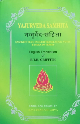 Yajurveda Samhita